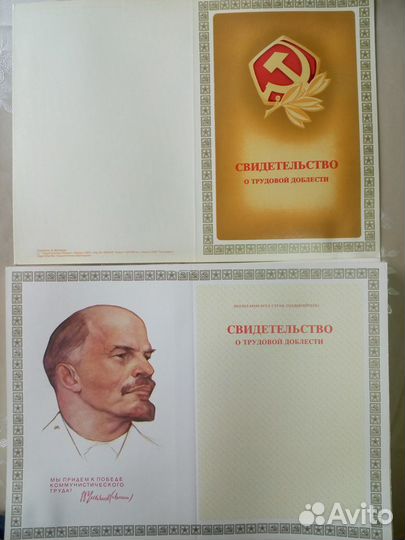 Грамоты СССР