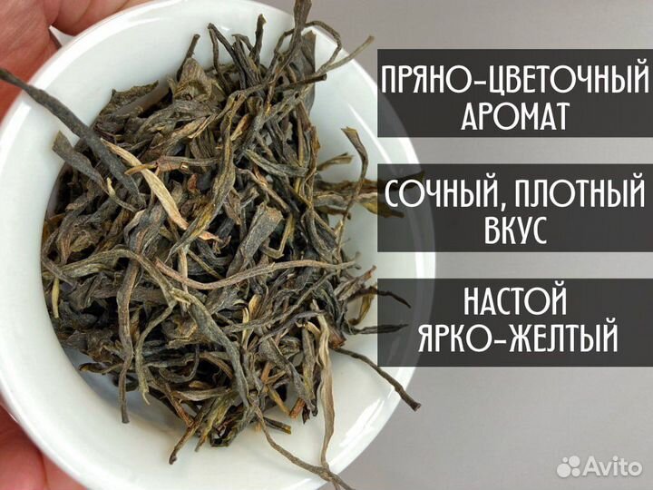 Чай китайский ароматный Шен пуэр