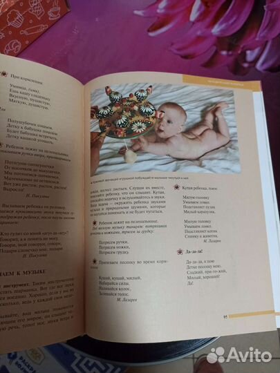 Книга Ваш малыш