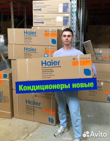 Сплит система Кондиционеры