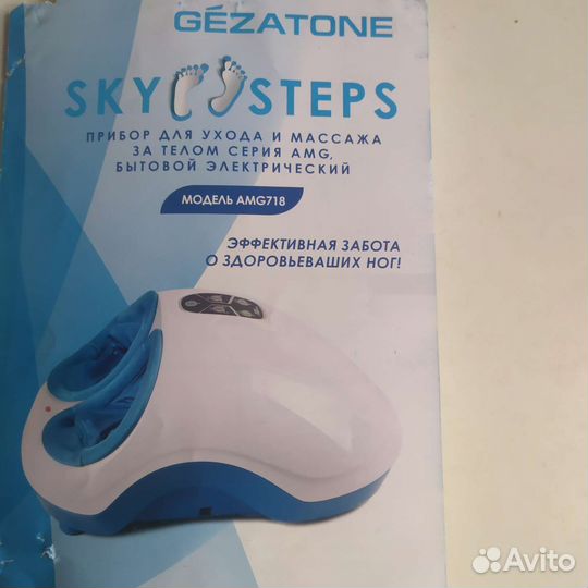 Электромассажер для ног