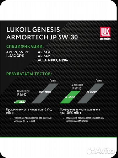 Lukoil Genesis Armortech JP 5w-30