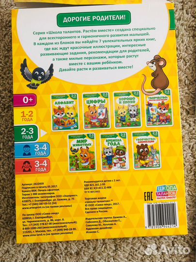 Книги-пособия для детей