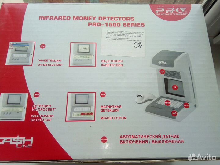 Детектор денежных знаков IR1500