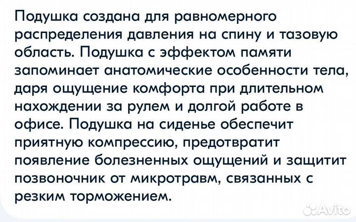 Подушка ортопедическая