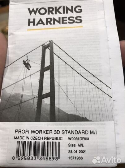 Альпинистское снаряжение бу