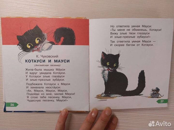 Книга стихи малышу