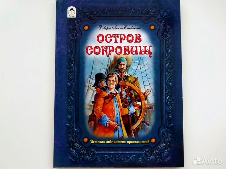 Детские книги для школьников и подростков