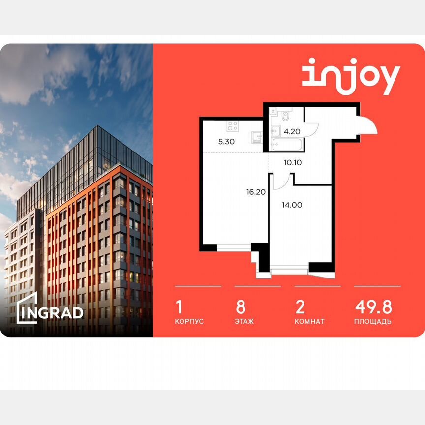 2-к. квартира, 49,8 м², 8/35 эт.