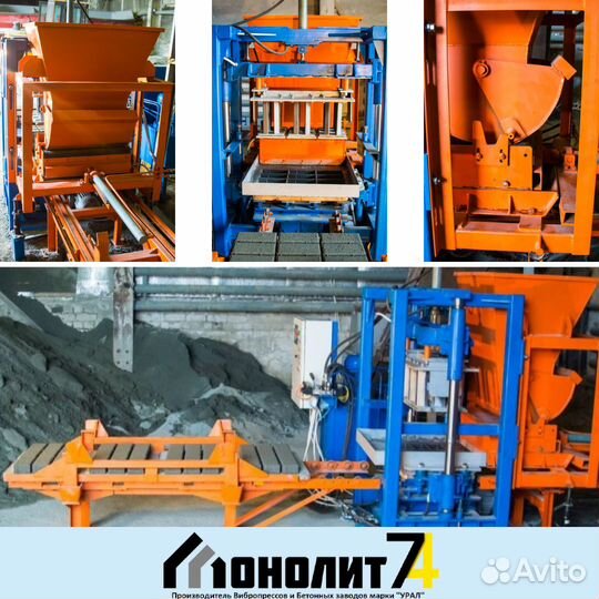 Вибропресс «Урал-М3-Комплект»