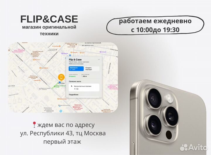 iPhone 15 Pro Max, 512 ГБ