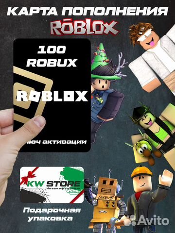 Roblox подарочные карты купить в Москве | Электроника | Авито