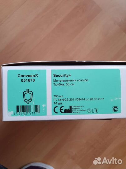 Мочеприемник ножной