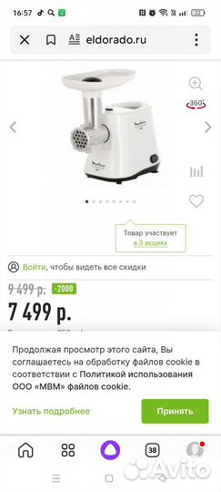 Мясорубка moulinex