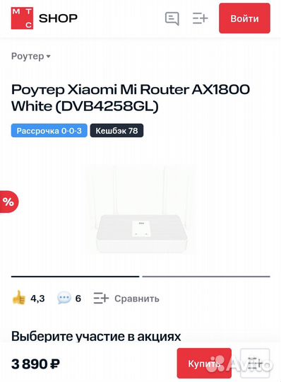 Новый роутер и колонки от xiaomi