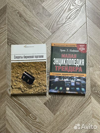Книги биржа, трейдер