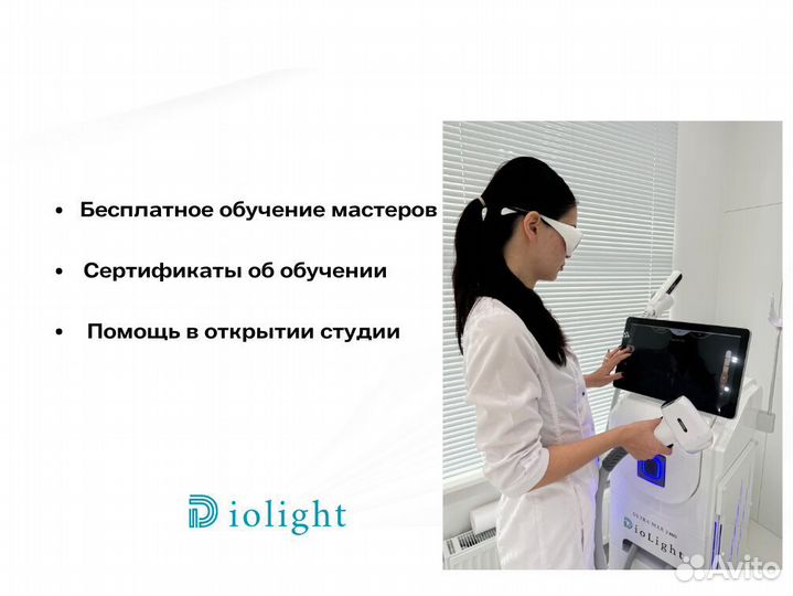 Диодный лазер для эпиляции DioLight UltraOne