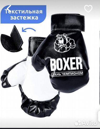 Детские боксерские перчатки