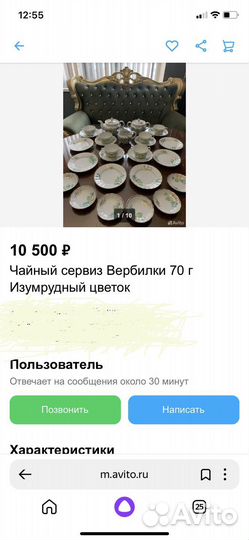 Чайный сервиз вербилки