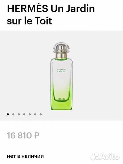 Духи женские оригинал