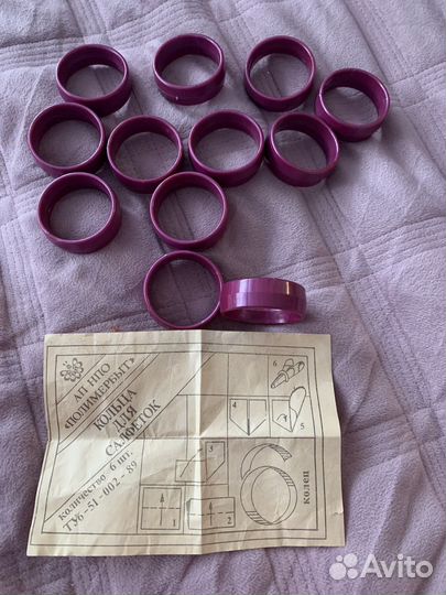 Кольца для салфеток СССР 12 шт. пластмассовые
