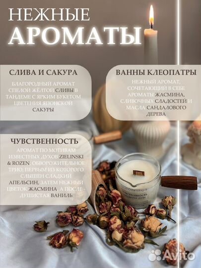 Массажные свечи