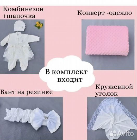 Конверт на выписку