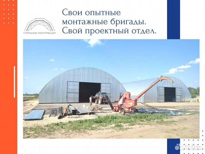 Ангар 15х60м. / Зернохранилище Тип В