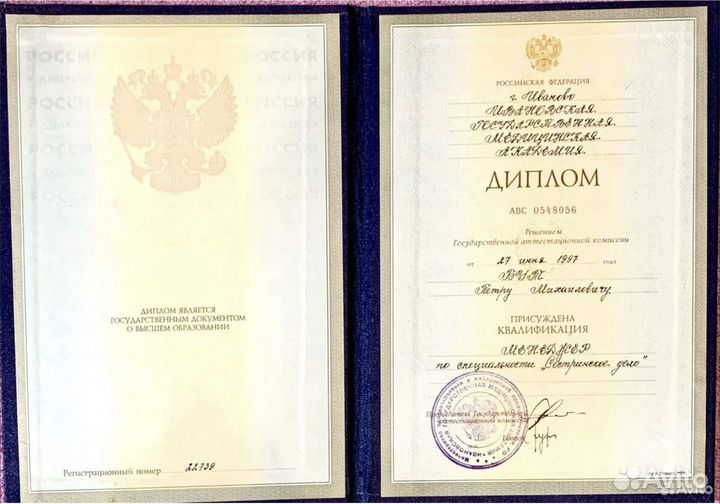 Массажист, банщик с мед.образованием