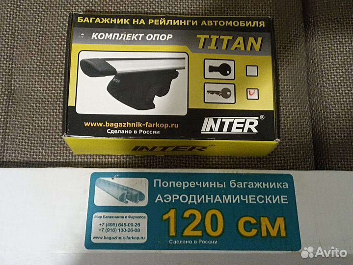 Багажник на крышу