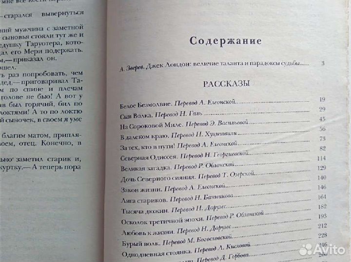 Джек Лондон, 4 тома