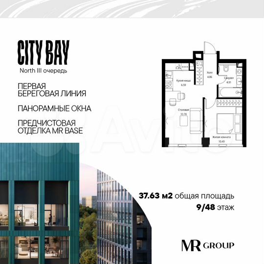 1-к. квартира, 37,6 м², 9/48 эт.