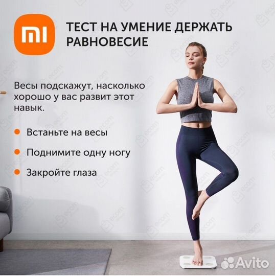 Умные весы xiaomi Mi Body Composition Scale 2