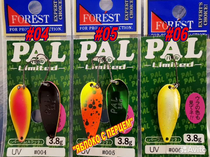 Форелевая блесна Forest Pal 3,8гр