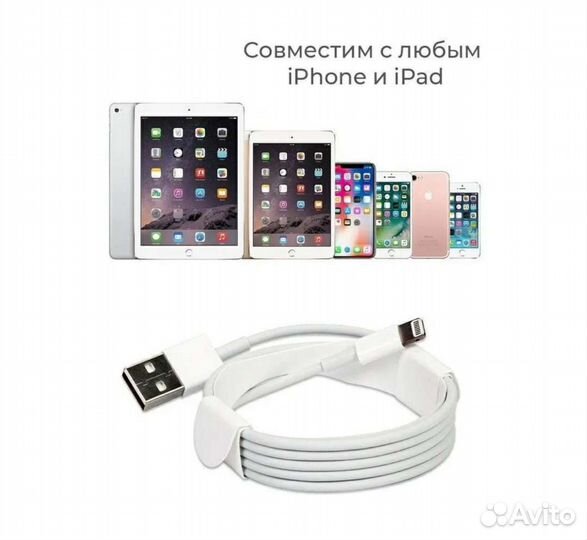 Кабель USB Lightning Шнур на айфон 1 метр