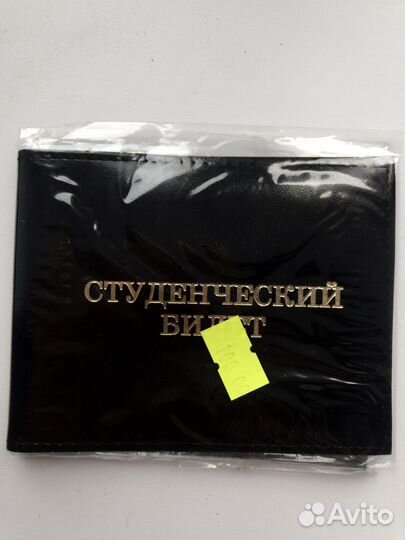Обложка на студенческий