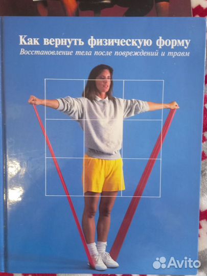 Книги о здоровом образе жизни