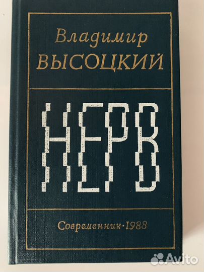 С. Есенин 3 тома.В. Высоцкий 