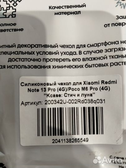 Xiaomi Redmi Note 13 Pro (4G) /Poco M6 Pro (4G)