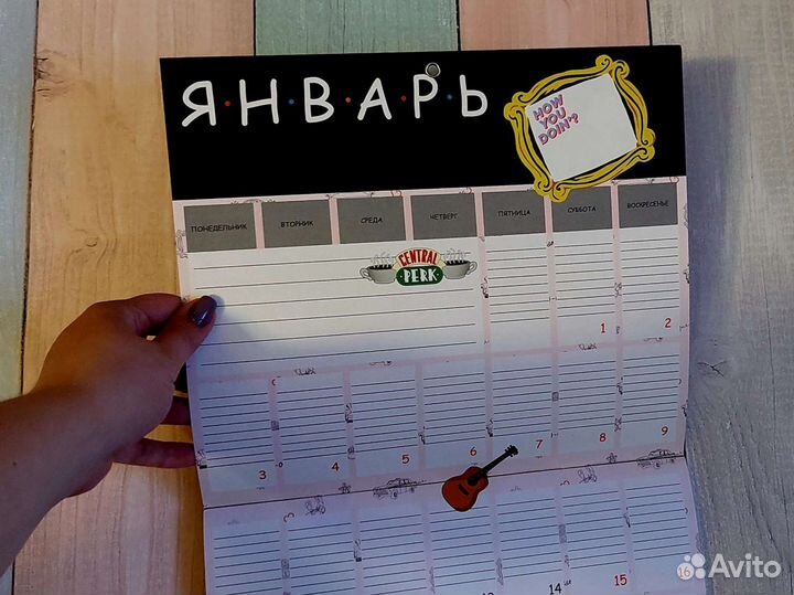 Календарь сериал Друзья 2022