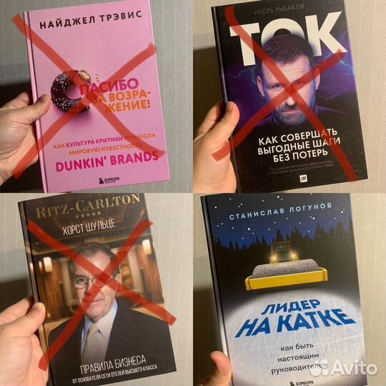 Книги по бизнесу, новые и б/у