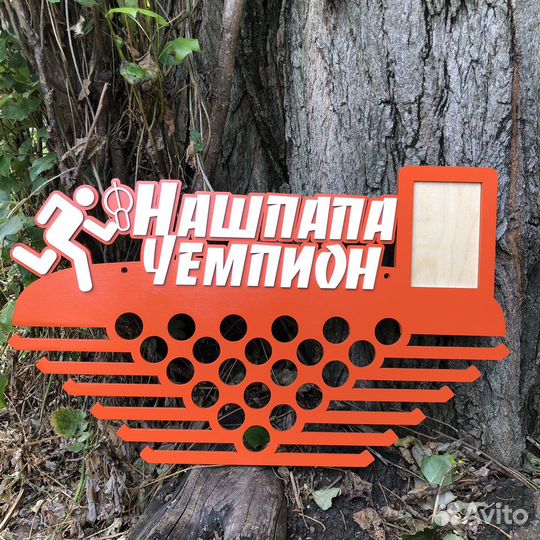 Медальница именная