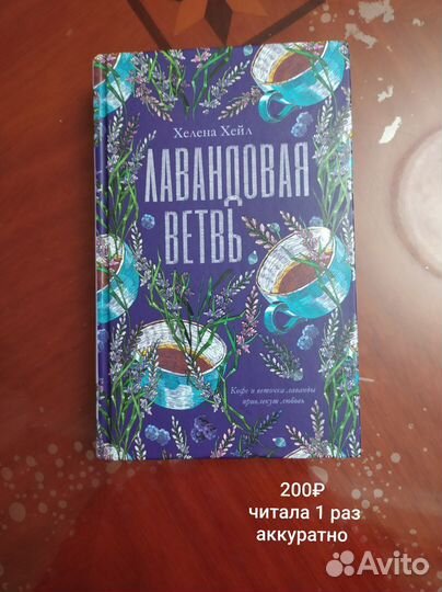 Продаю, книги в хорошем состоянии
