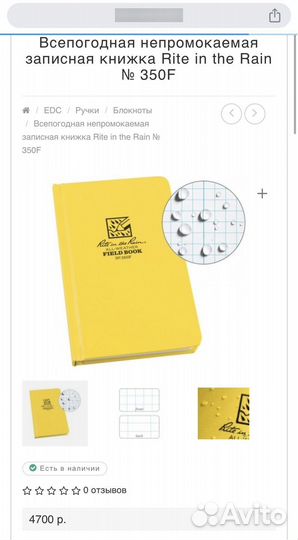 Блокноты Rite in the Rain