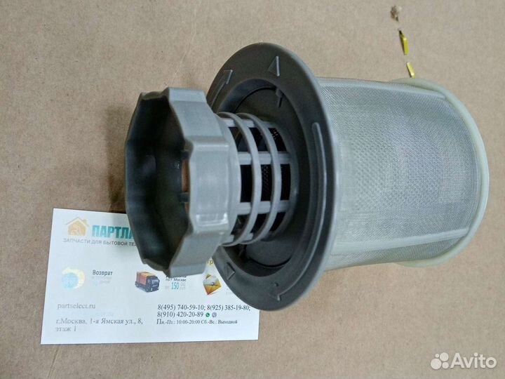 Фильтр для посудомоечной машины Bosch, Siemens