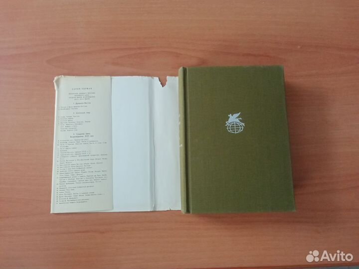 Беовульф. Том 9 бвл