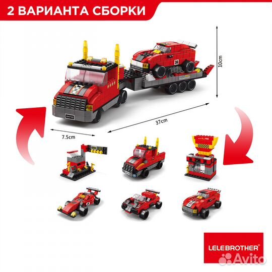 Конструктор LeLe Грузовик + гоночный автомобиль