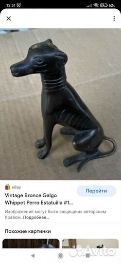 Статуэтка Левретка, середина прошлого века