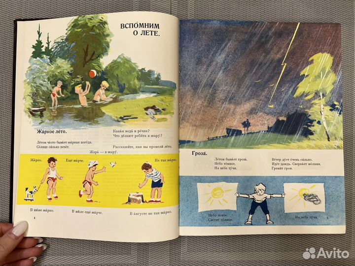 Баранников Варковицкая Русский язык в картинках