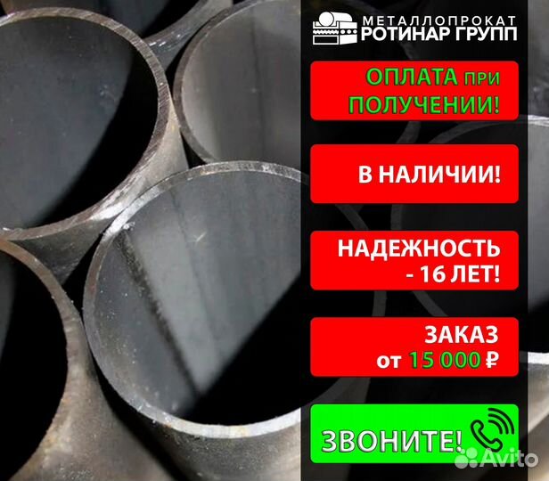 Труба бесшовная 40х7